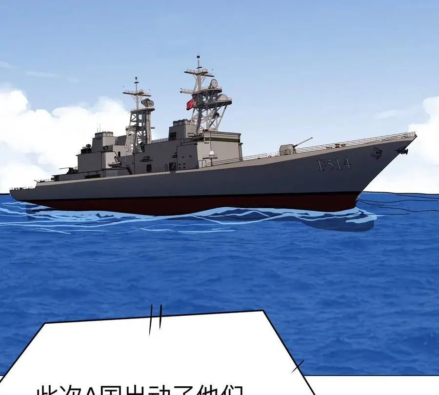 第98话 远航开始 第27页