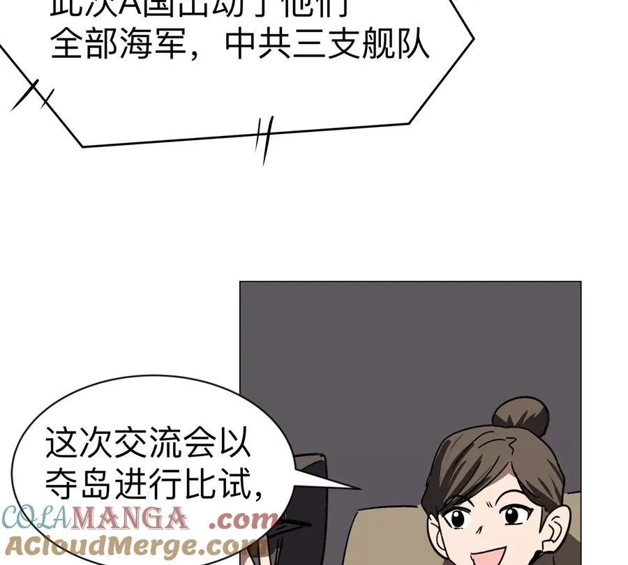 第98话 远航开始 第28页