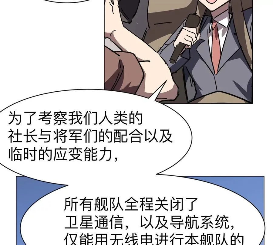 第98话 远航开始 第29页