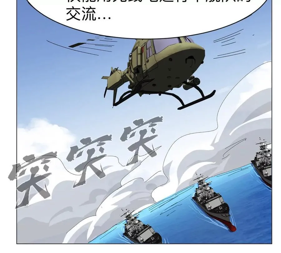 第98话 远航开始 第30页