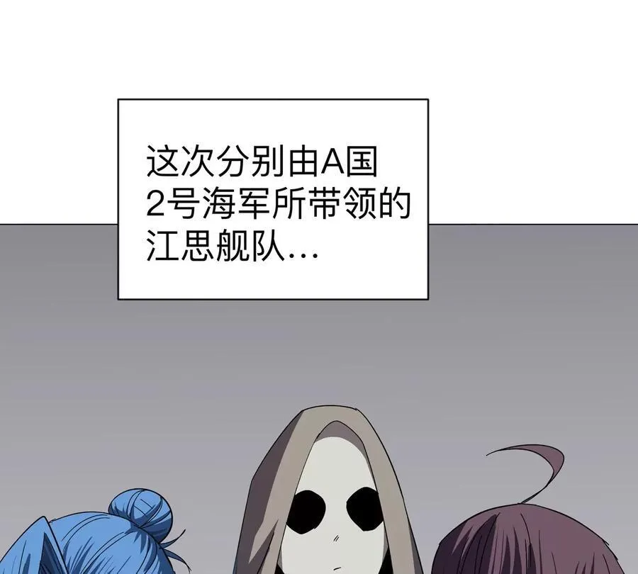 第98话 远航开始 第32页