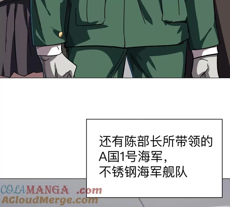 第98话 远航开始 第34页