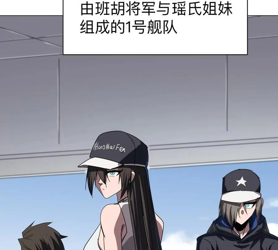 第98话 远航开始 第39页