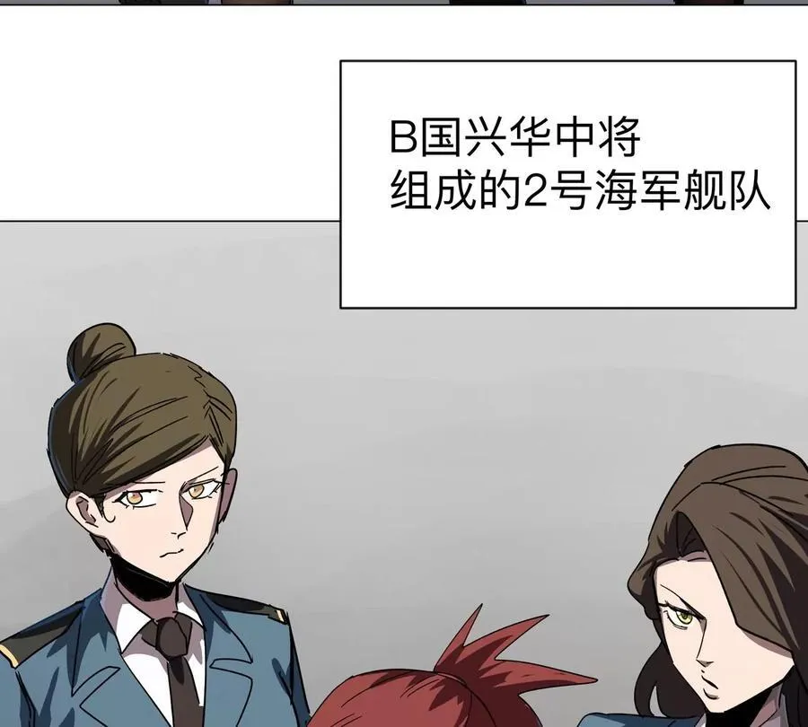 第98话 远航开始 第41页