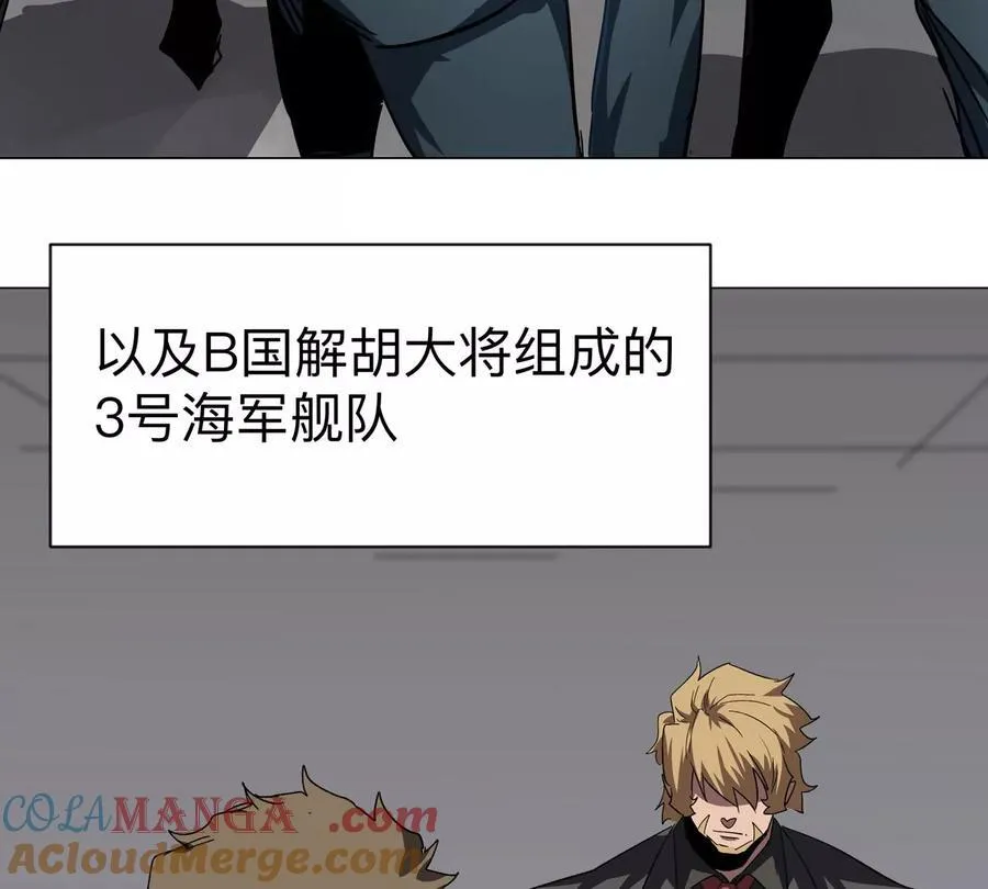 第98话 远航开始 第43页