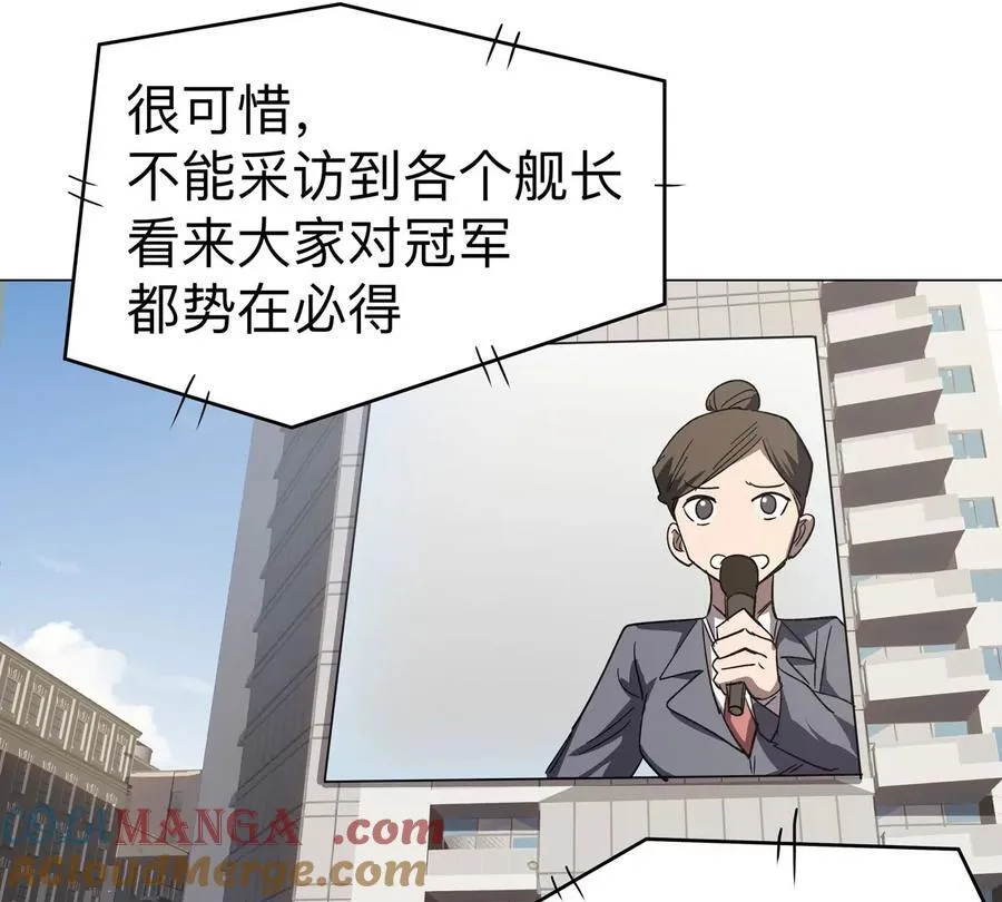 第98话 远航开始 第46页