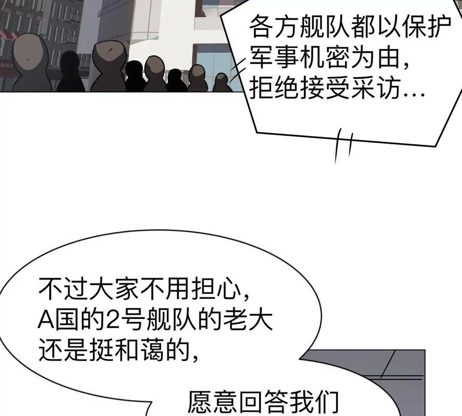 第98话 远航开始 第47页