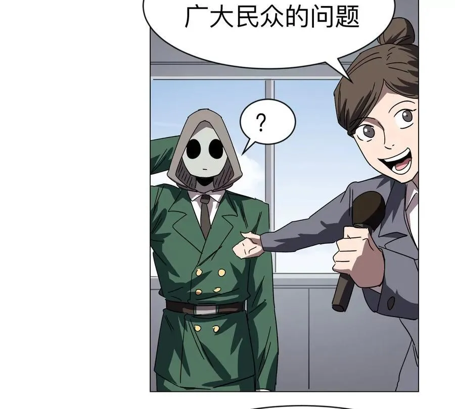 第98话 远航开始 第48页