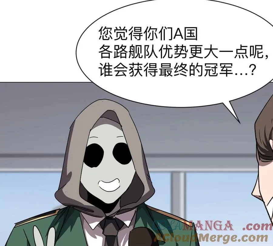 第98话 远航开始 第49页