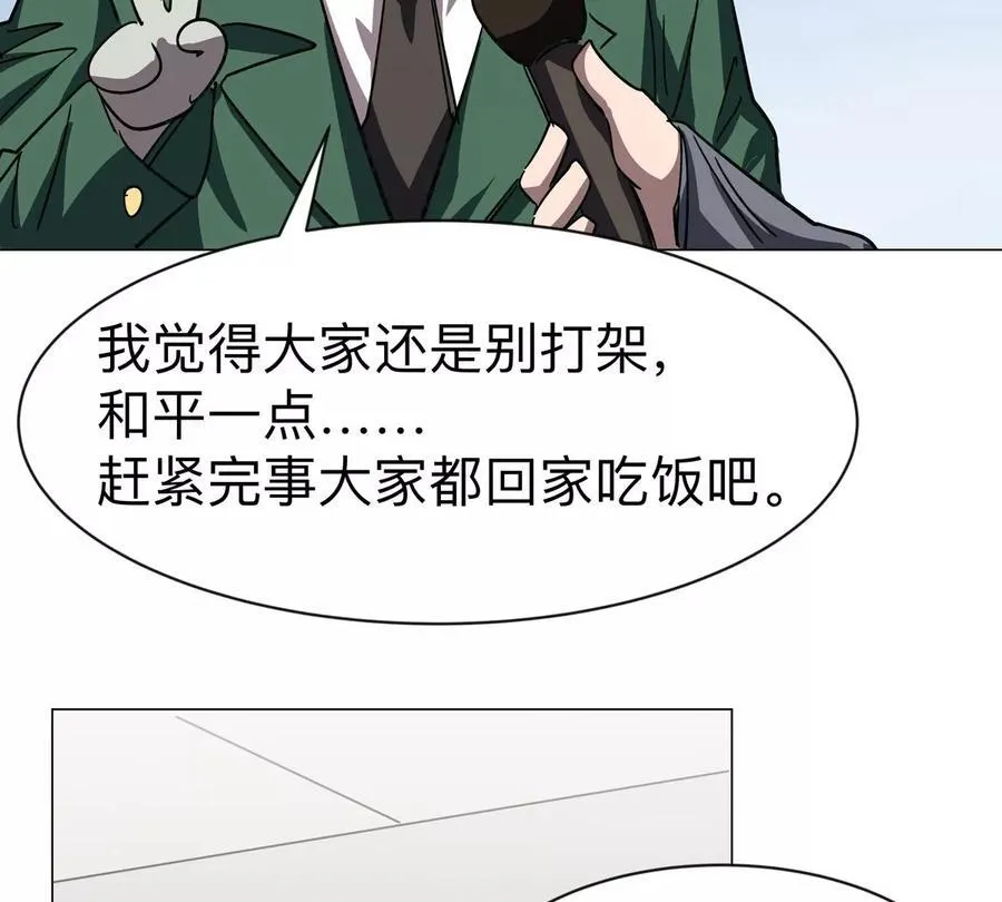 第98话 远航开始 第50页