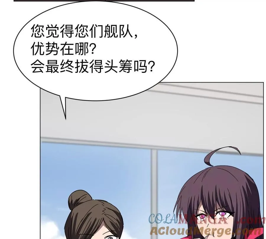 第98话 远航开始 第52页