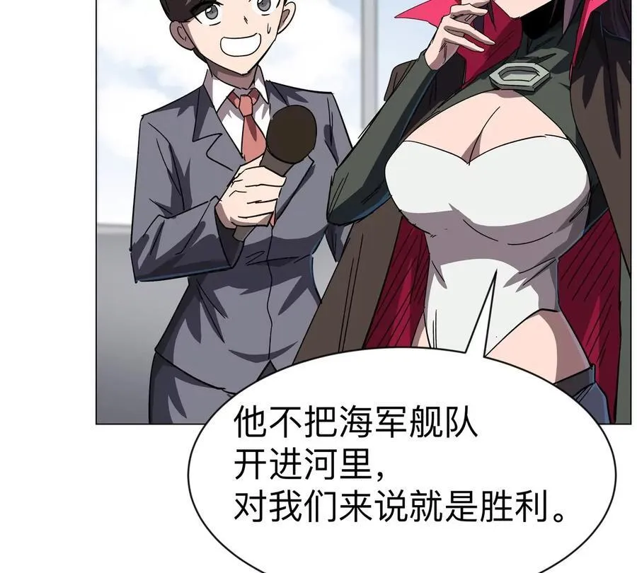 第98话 远航开始 第53页