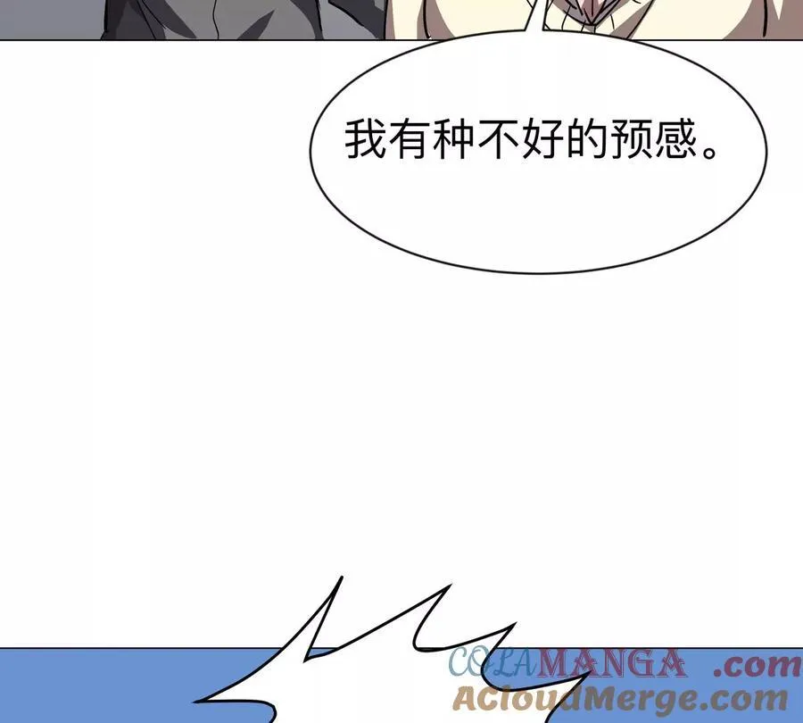 第98话 远航开始 第55页