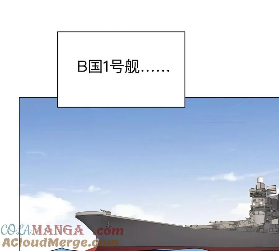 第98话 远航开始 第58页