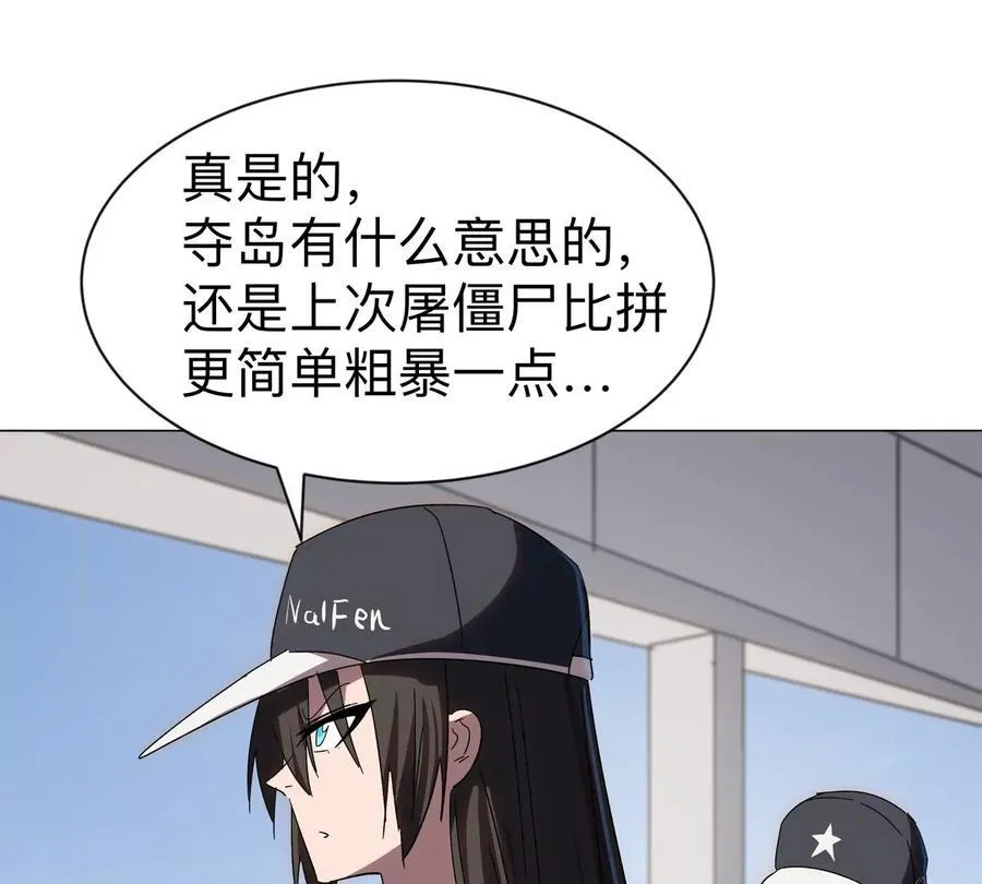 第98话 远航开始 第60页