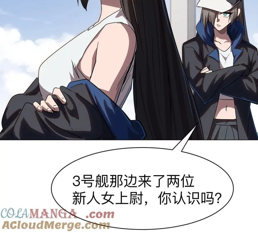 第98话 远航开始 第61页