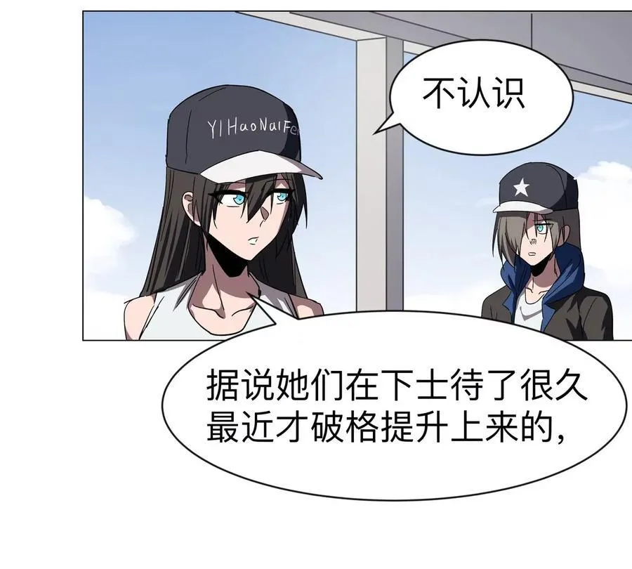第98话 远航开始 第62页