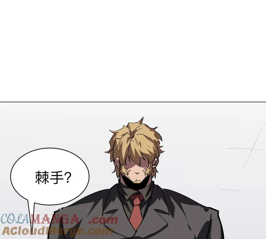第99话 腱子肉 第4页