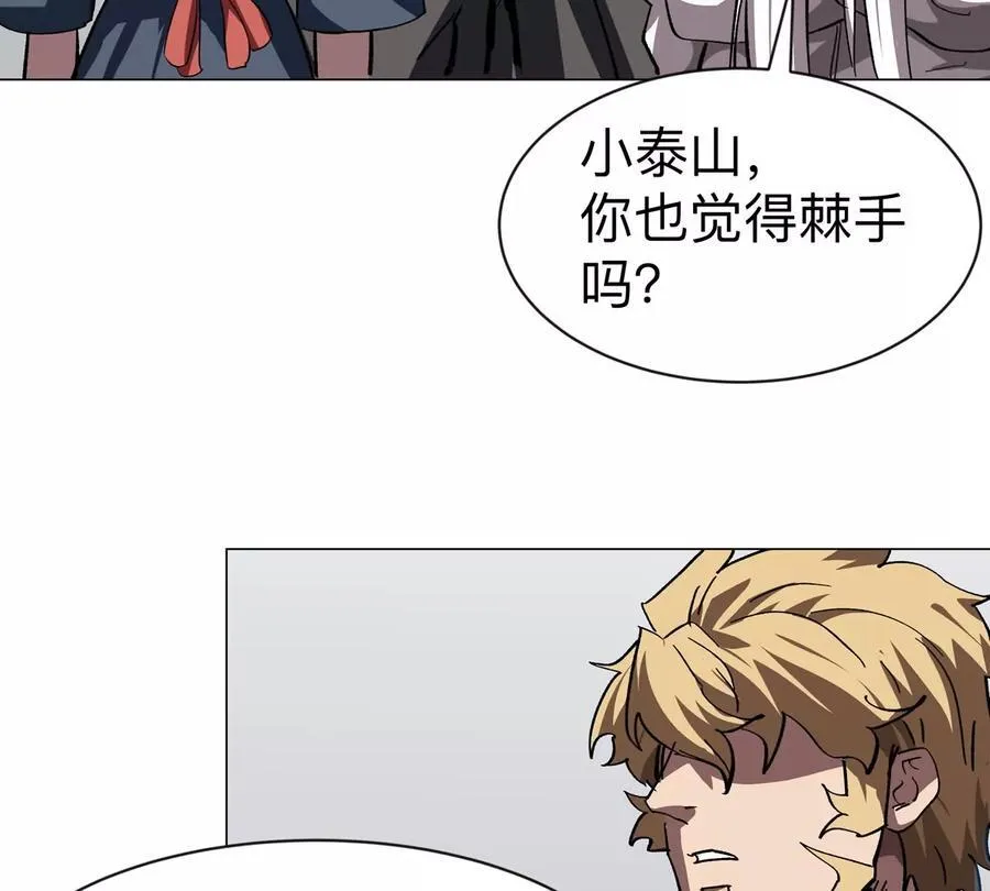 第99话 腱子肉 第6页