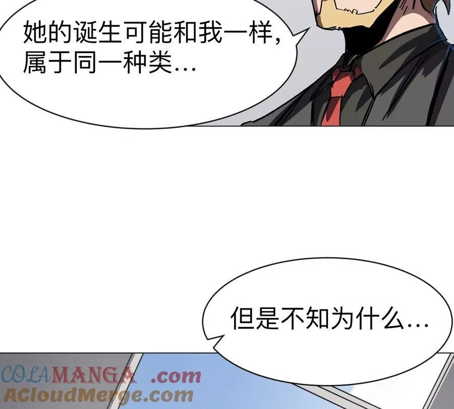 第99话 腱子肉 第7页
