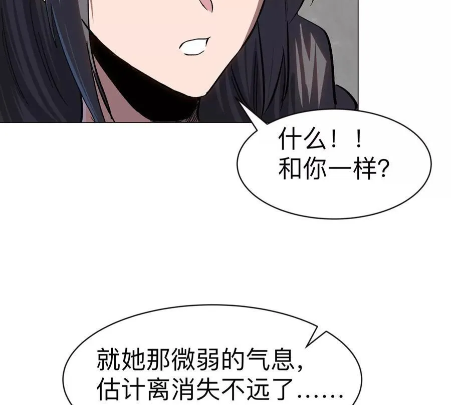 第99话 腱子肉 第11页