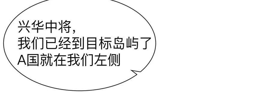 第99话 腱子肉 第17页