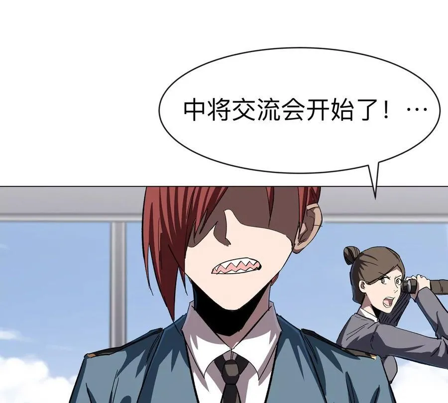 第99话 腱子肉 第18页