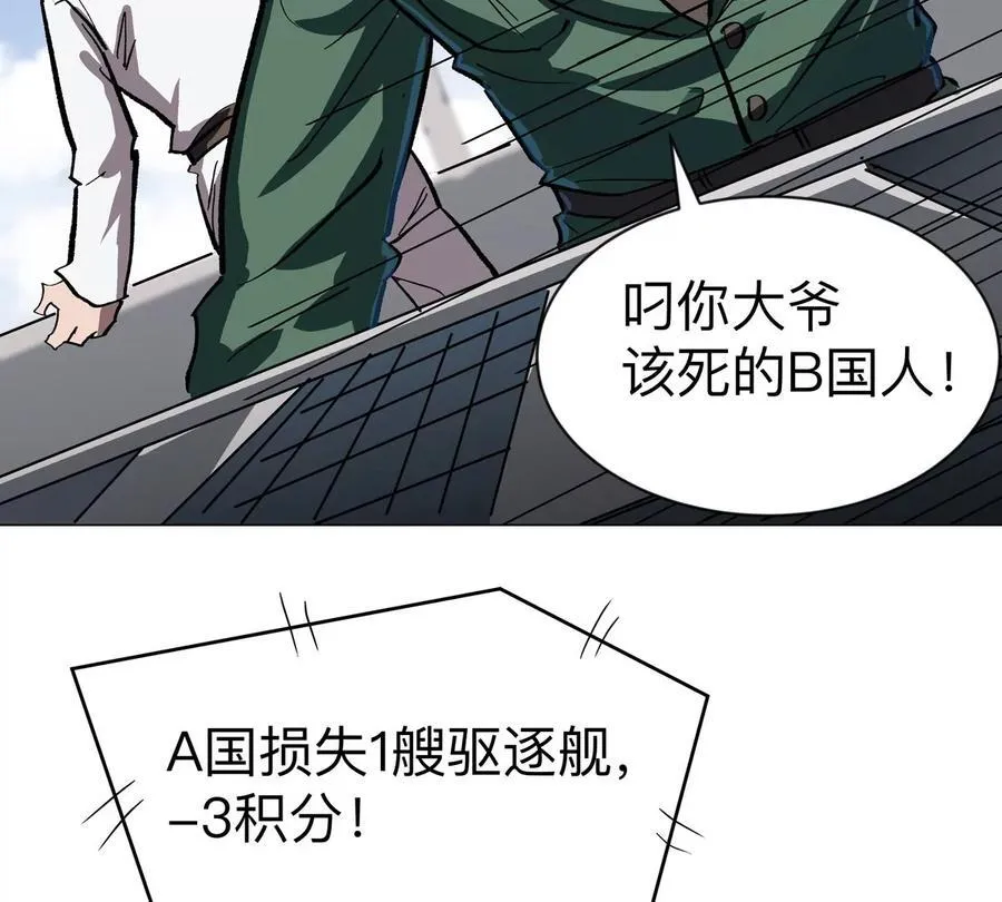 第99话 腱子肉 第23页