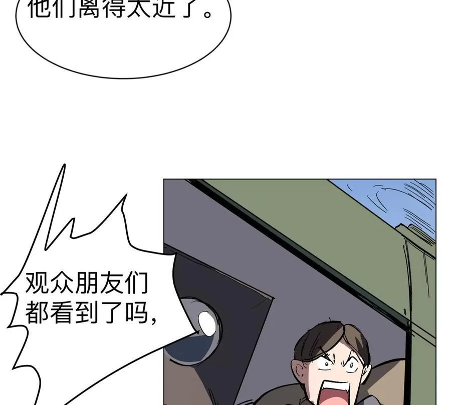 第99话 腱子肉 第27页
