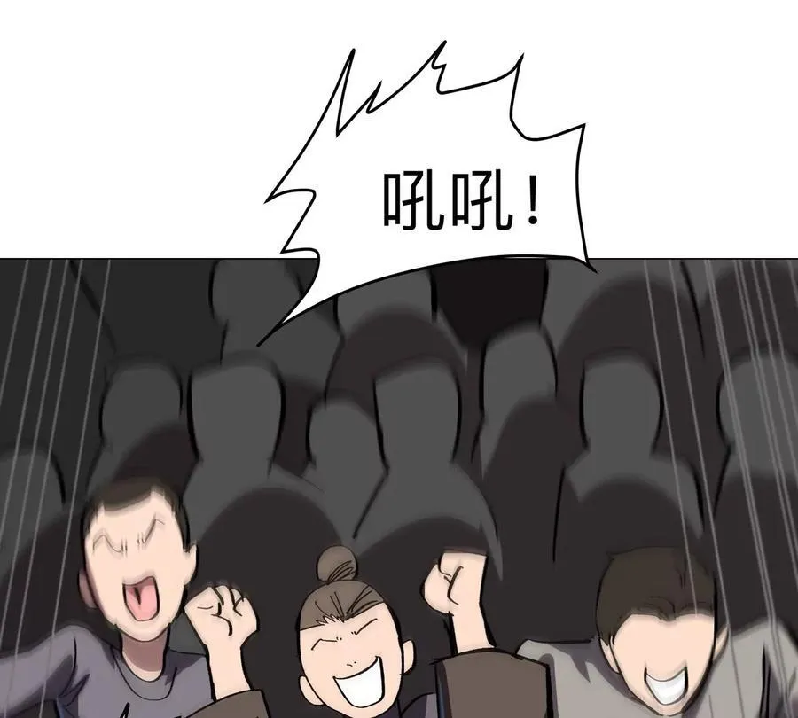 第99话 腱子肉 第32页
