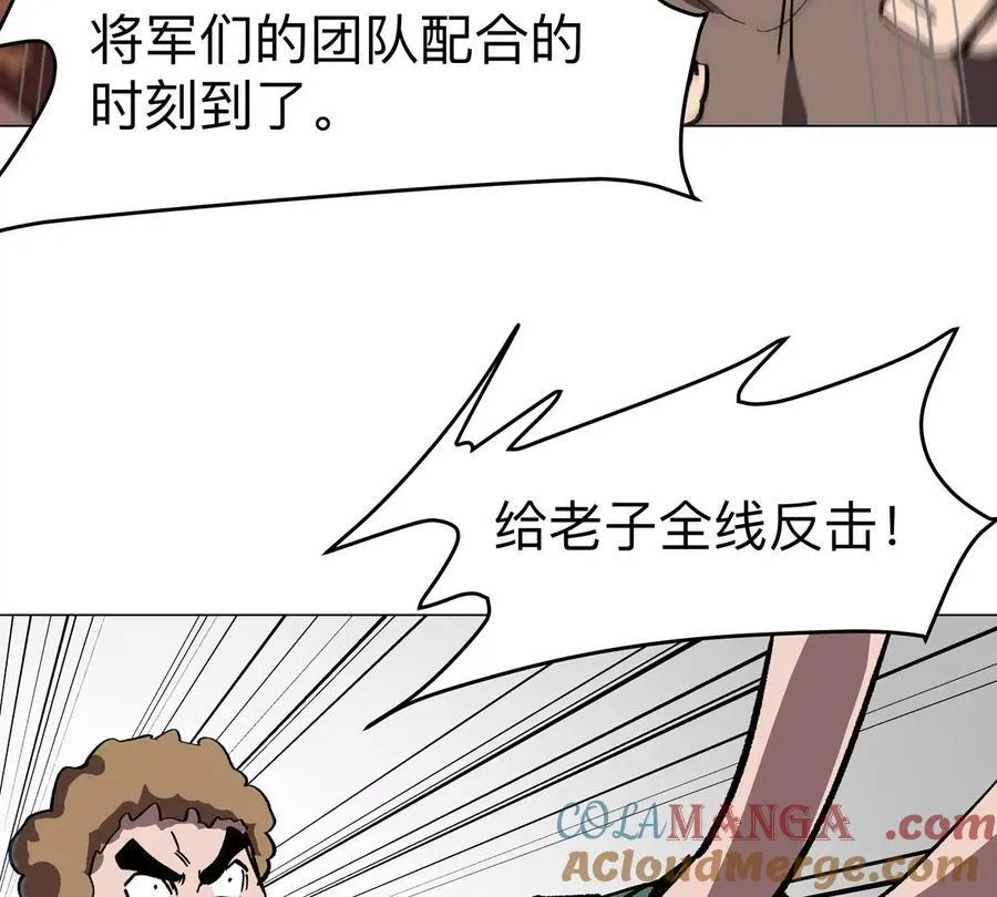 第99话 腱子肉 第34页