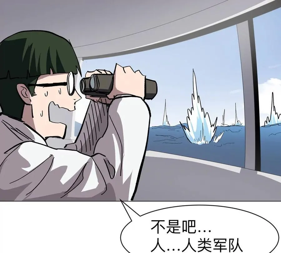 第99话 腱子肉 第39页
