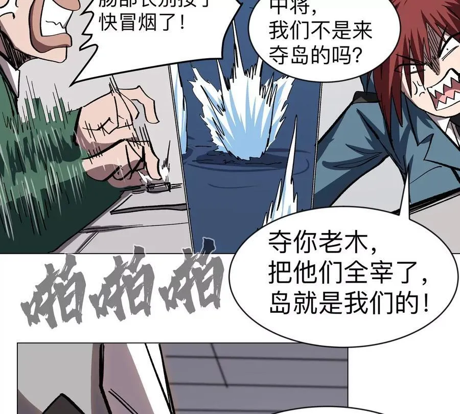 第99话 腱子肉 第41页