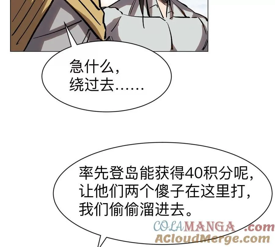 第99话 腱子肉 第43页