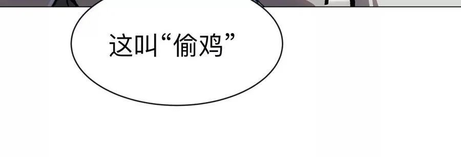 第99话 腱子肉 第45页