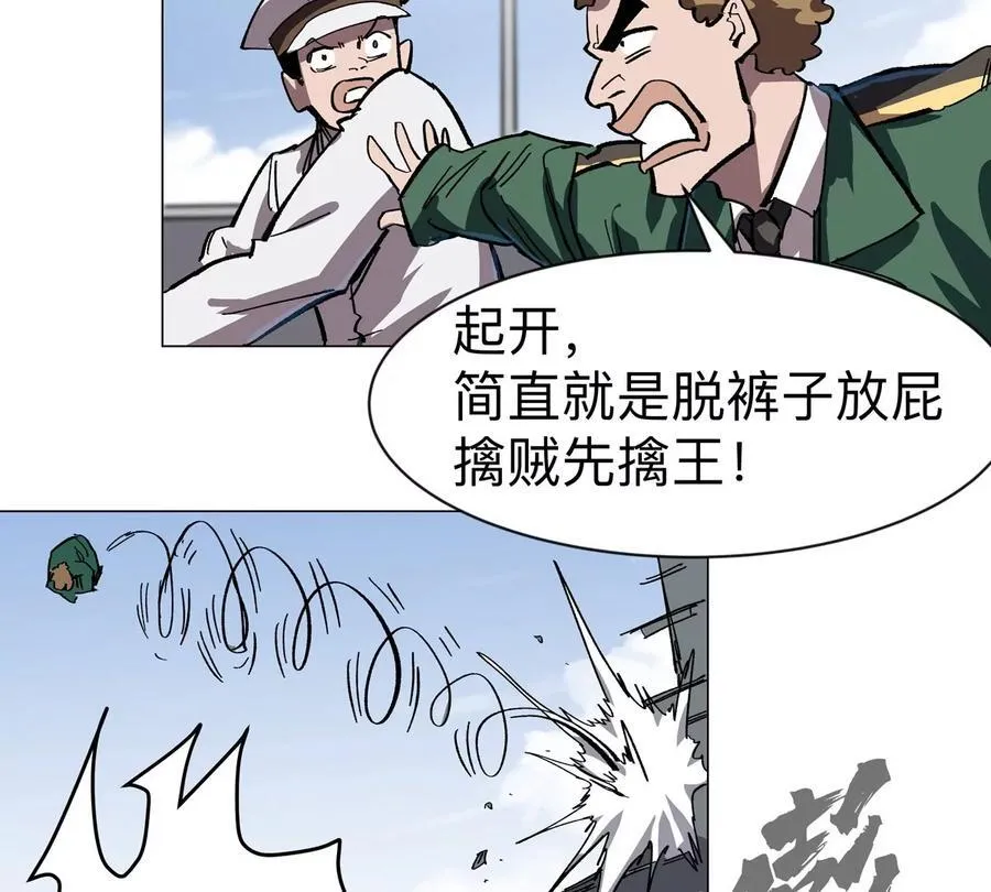 第99话 腱子肉 第50页