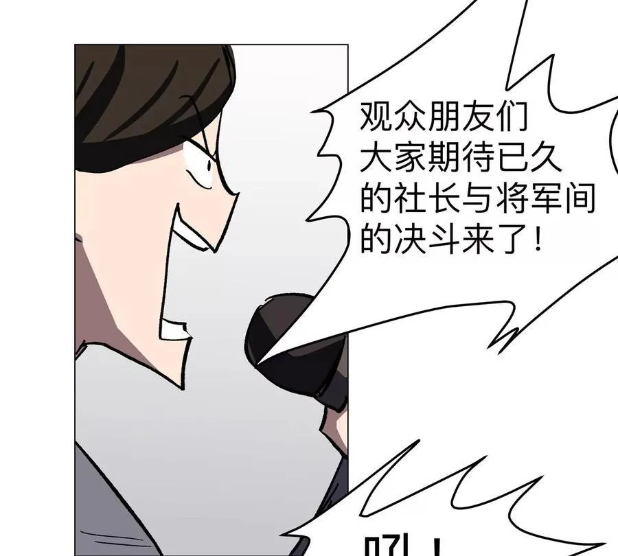 第99话 腱子肉 第71页