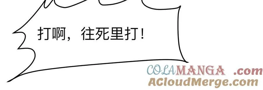 第99话 腱子肉 第73页