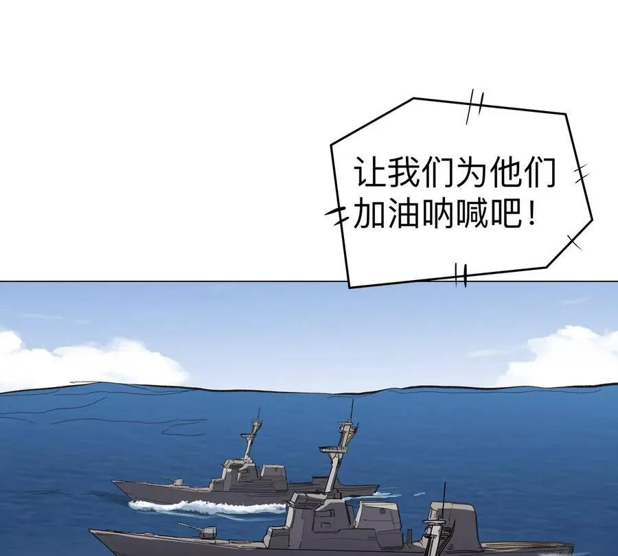 第99话 腱子肉 第74页