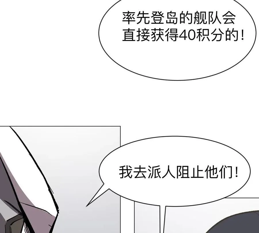 第99话 腱子肉 第80页