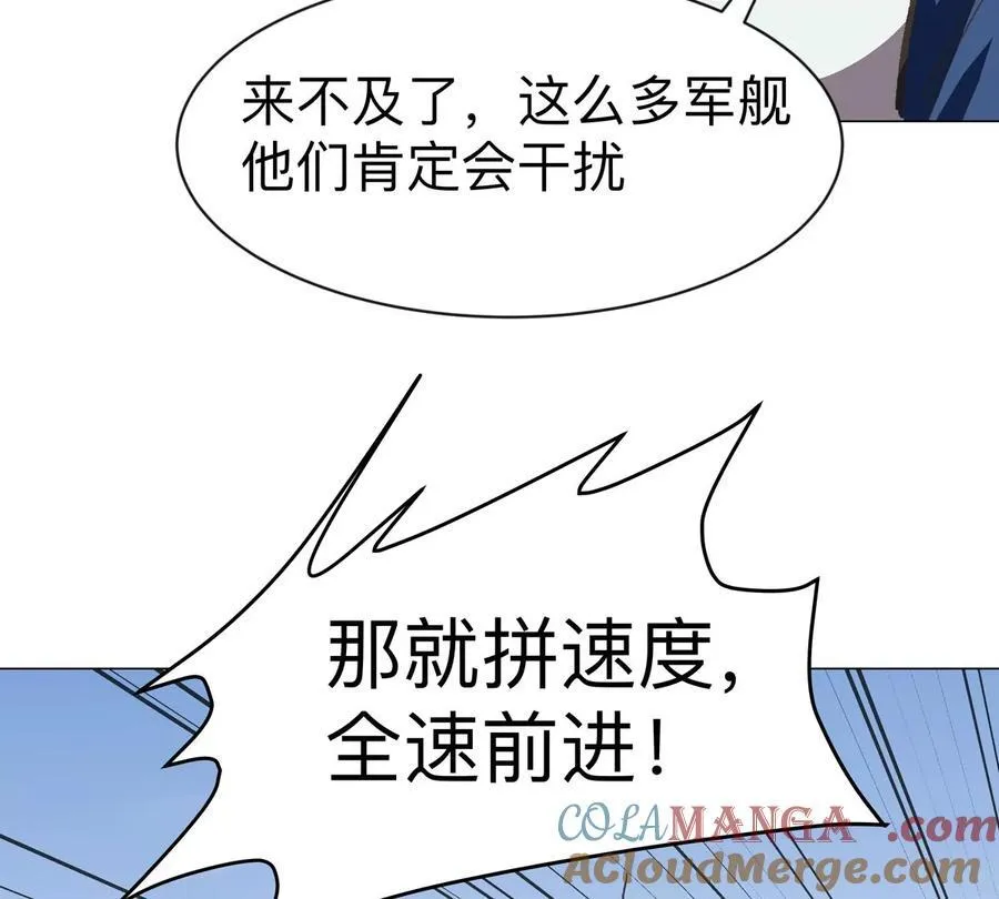 第99话 腱子肉 第82页