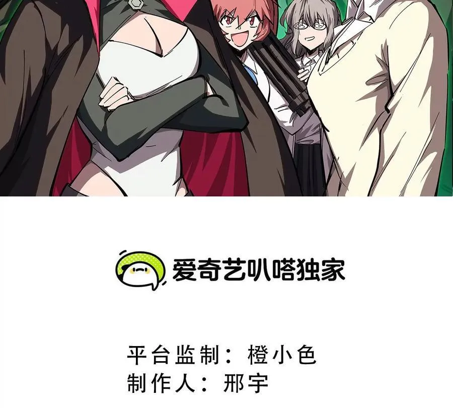第100话 我在哪？ 第2页