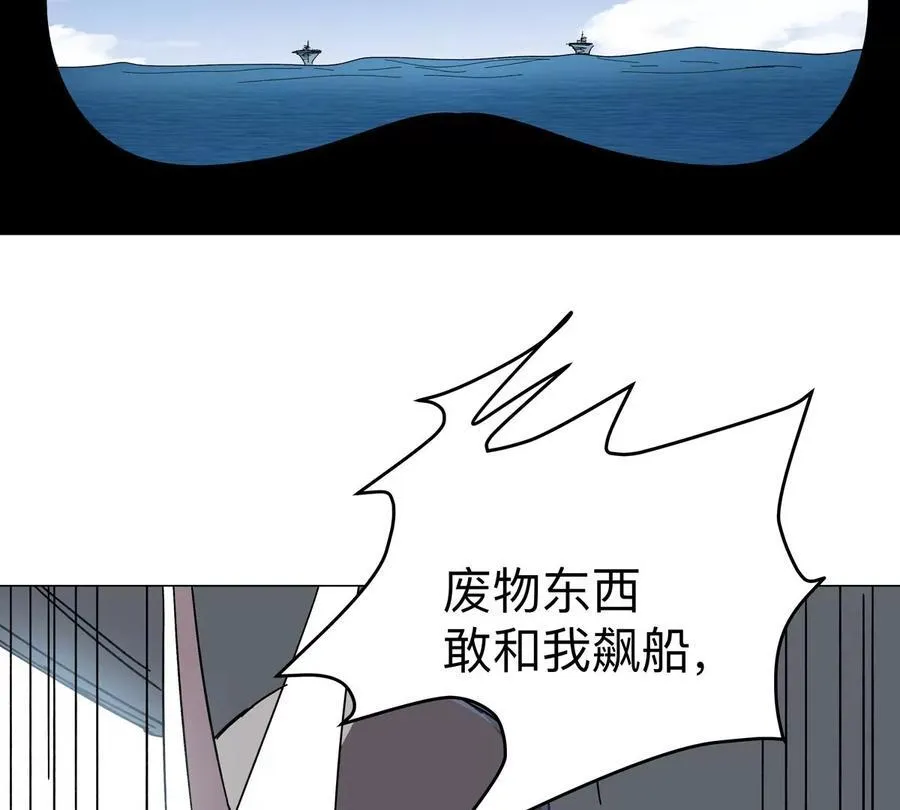 第100话 我在哪？ 第9页
