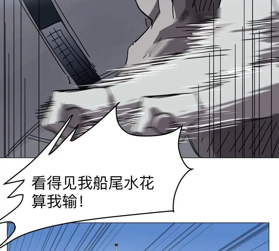 第100话 我在哪？ 第11页