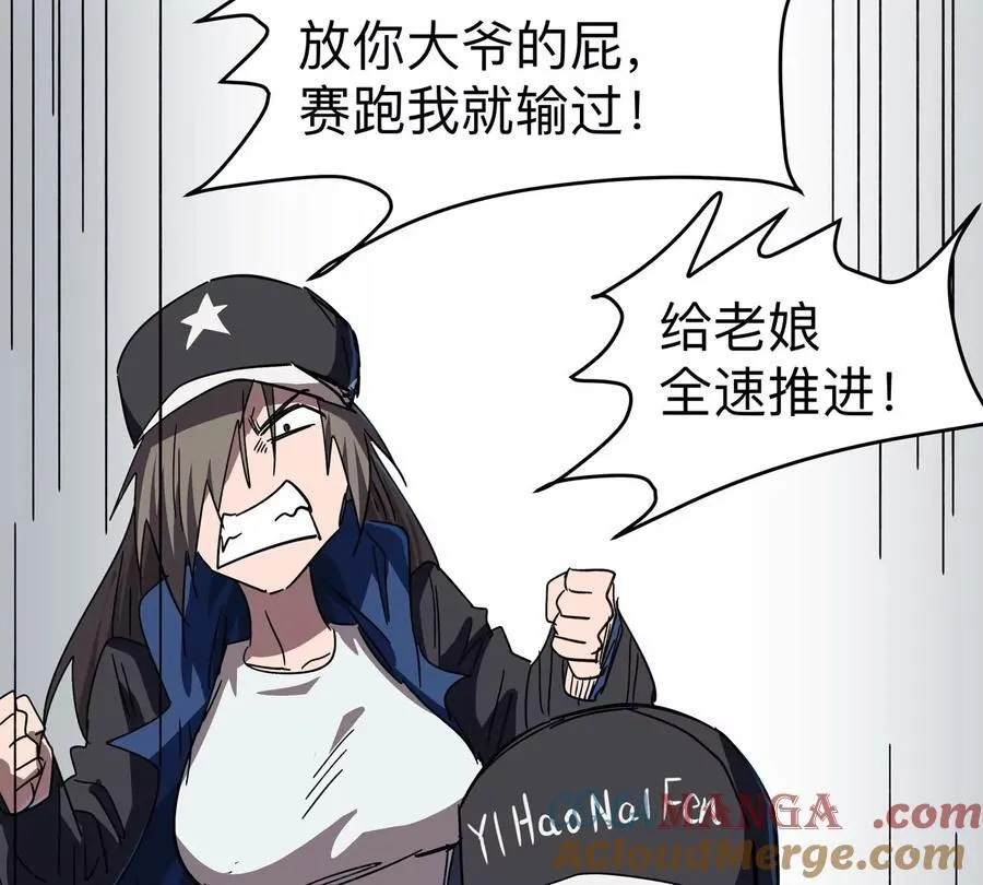 第100话 我在哪？ 第13页