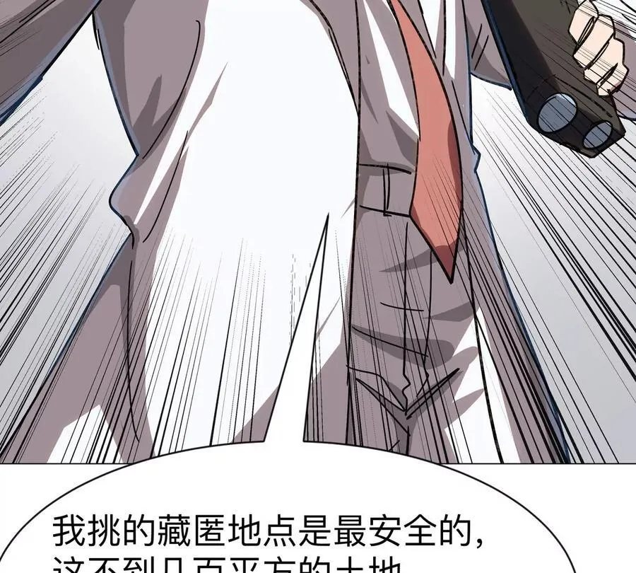 第100话 我在哪？ 第20页