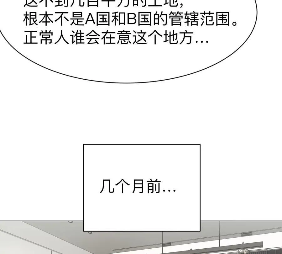 第100话 我在哪？ 第21页