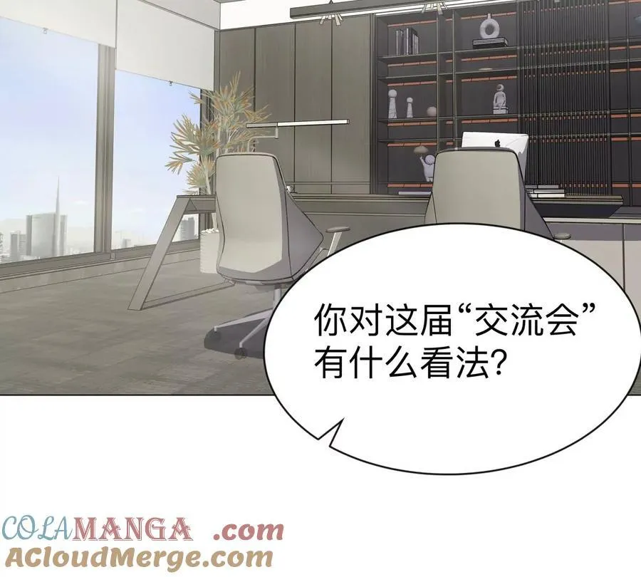 第100话 我在哪？ 第22页