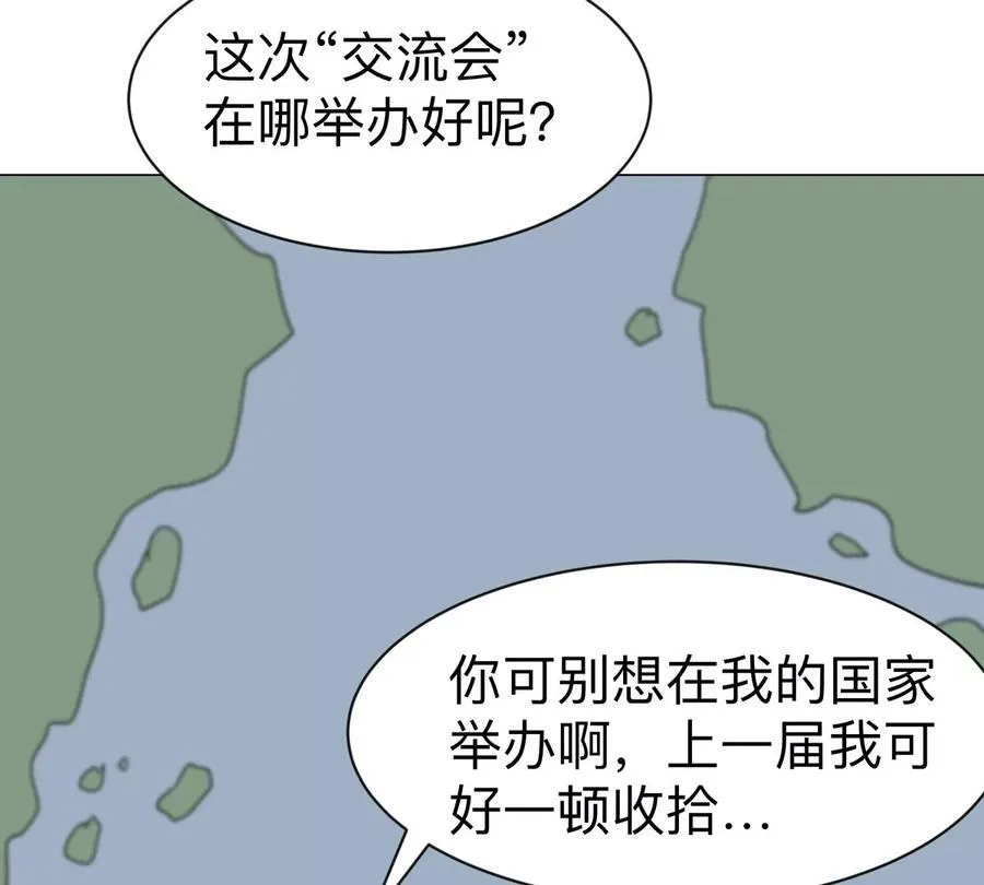 第100话 我在哪？ 第24页
