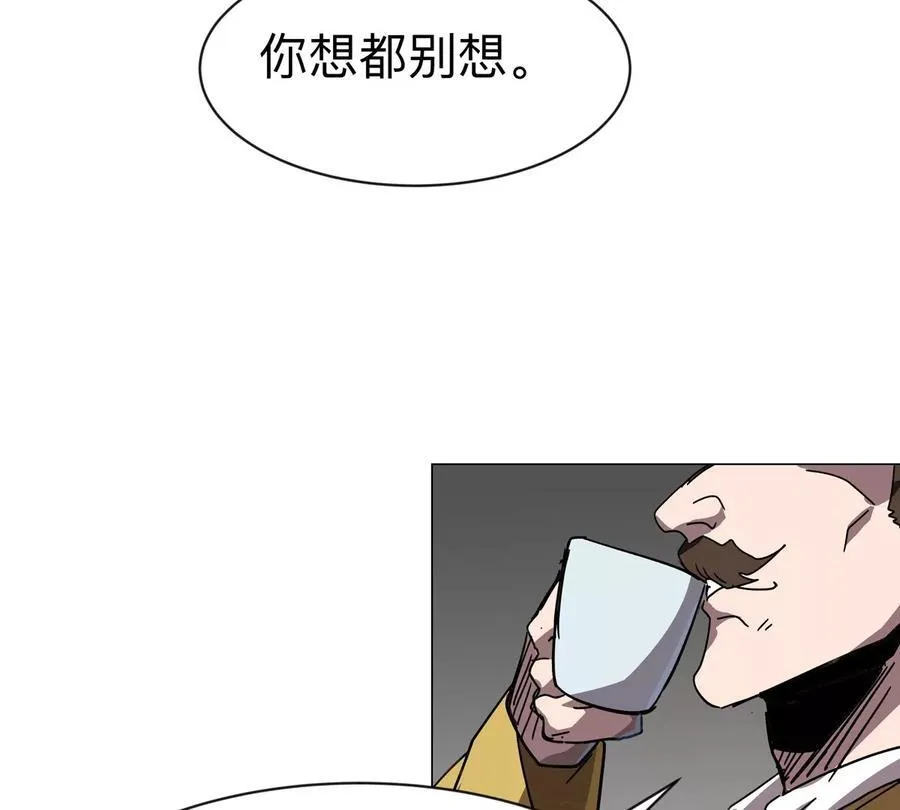 第100话 我在哪？ 第26页